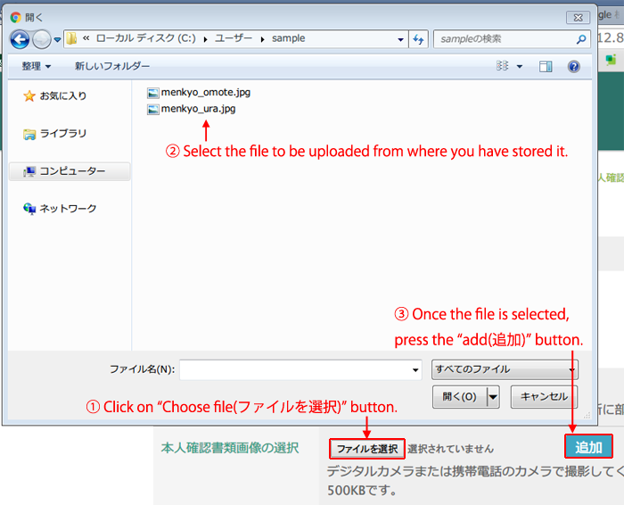 Identity verification document upload screen 2