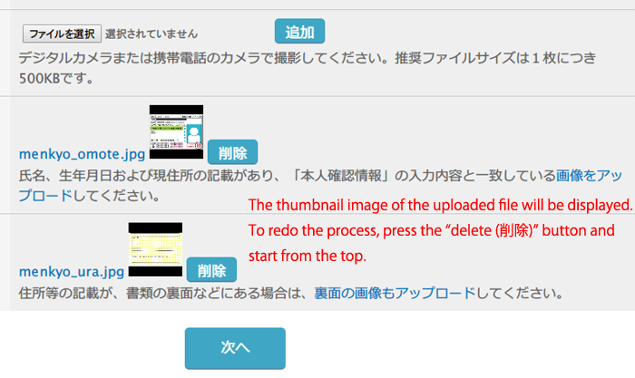 Identity verification document upload screen 3