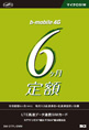 b-mobile Fair