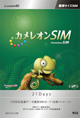 b-mobile 1GB定額